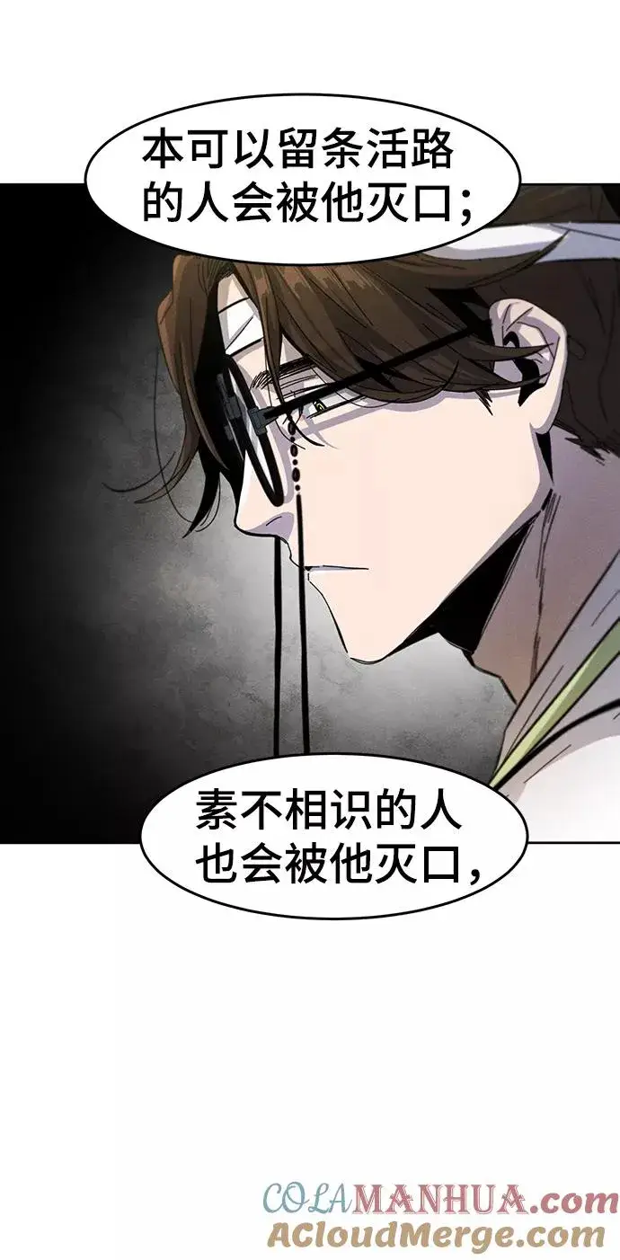 漫画《狂魔重生》第38话第43张图