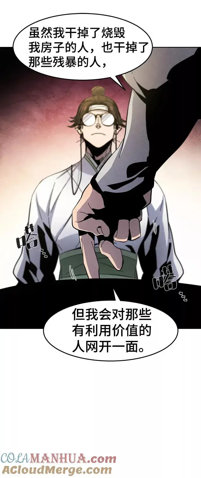 漫画《狂魔重生》第38话第49张图