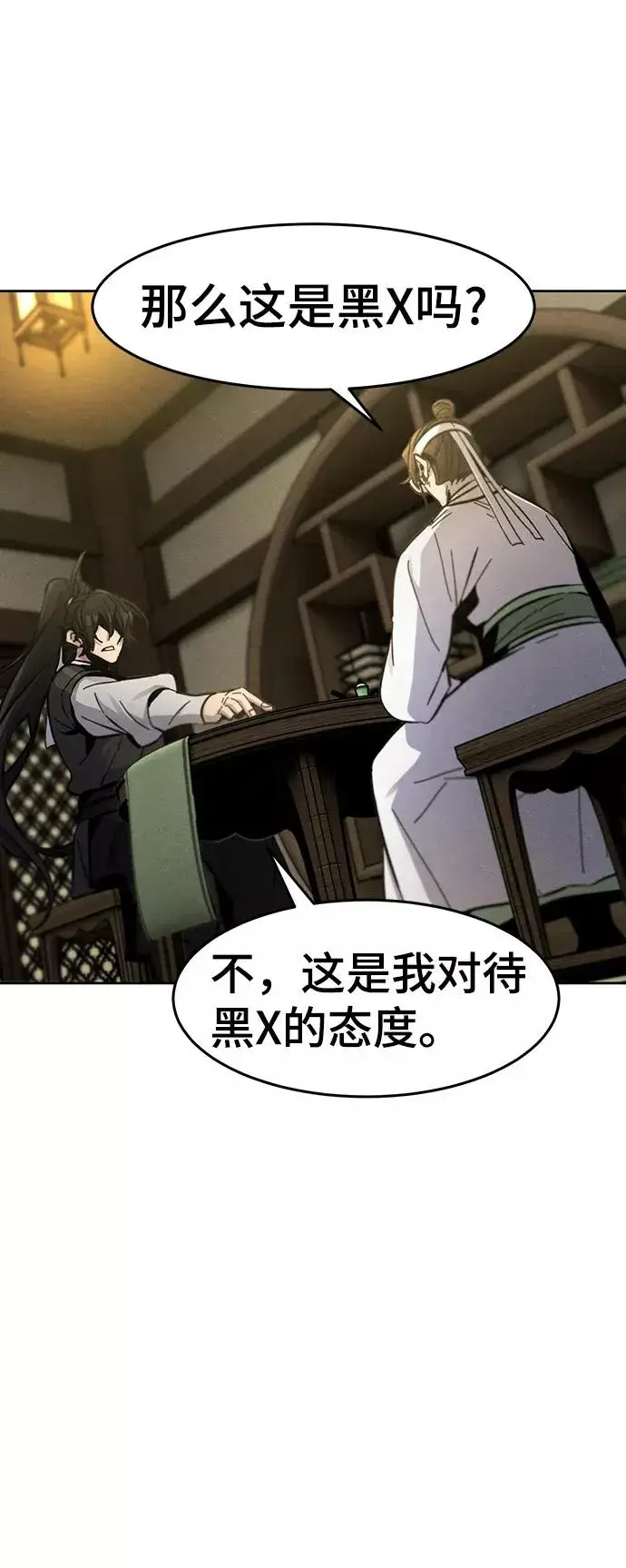 漫画《狂魔重生》第38话第51张图