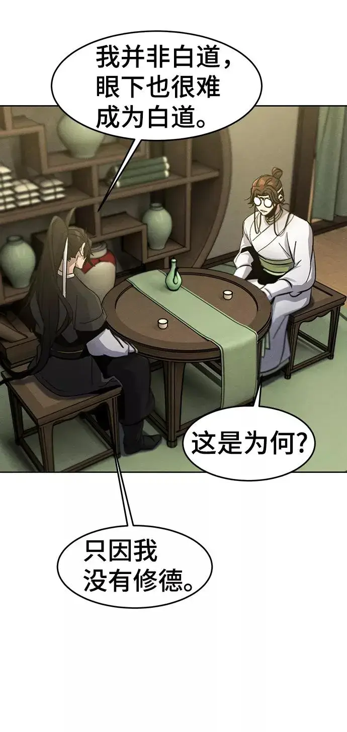 漫画《狂魔重生》第38话第54张图