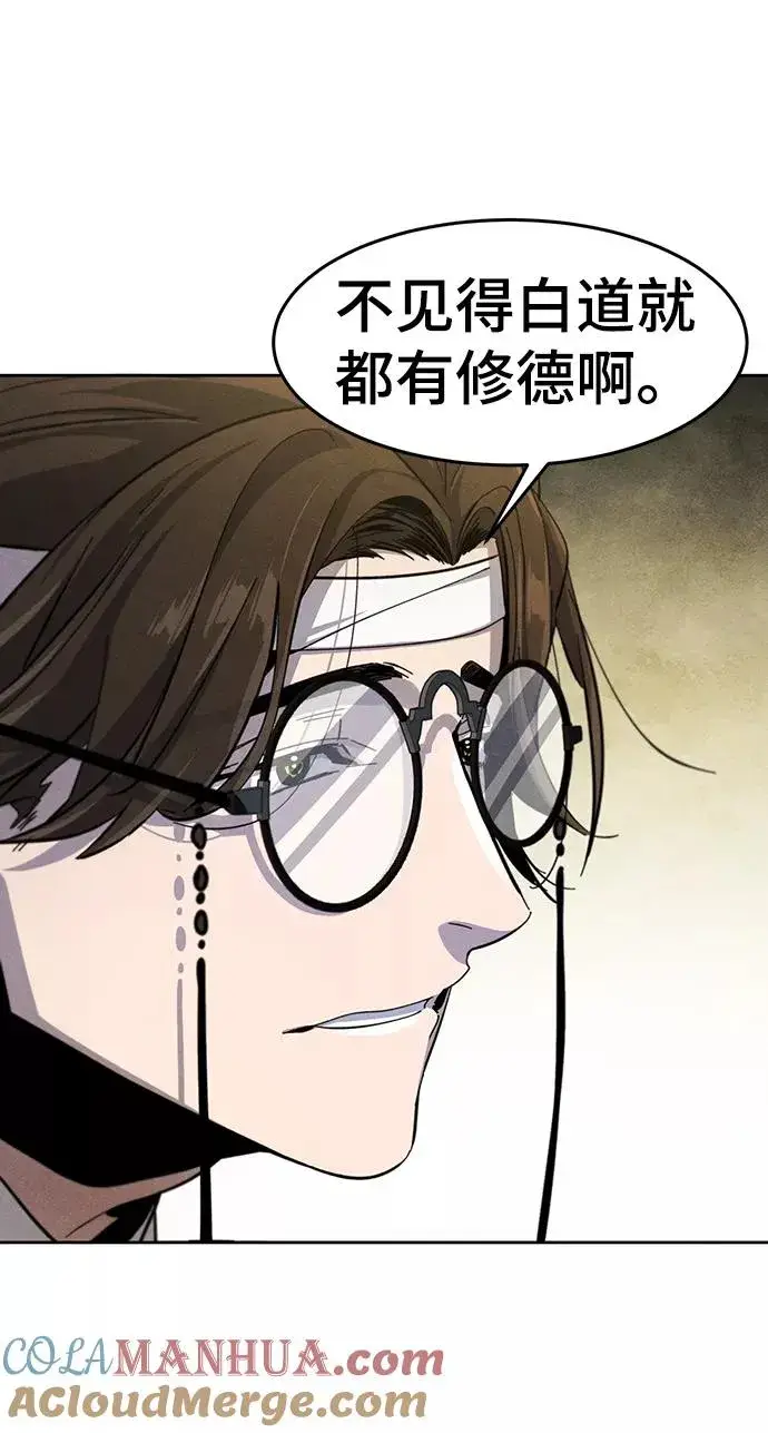 漫画《狂魔重生》第38话第55张图