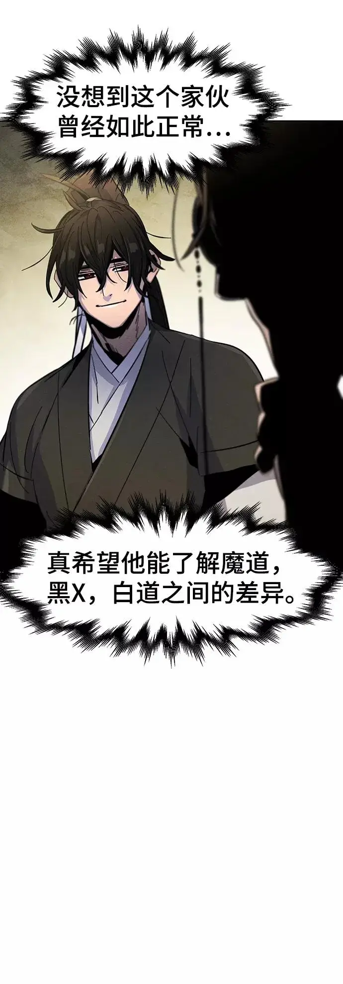 漫画《狂魔重生》第38话第60张图