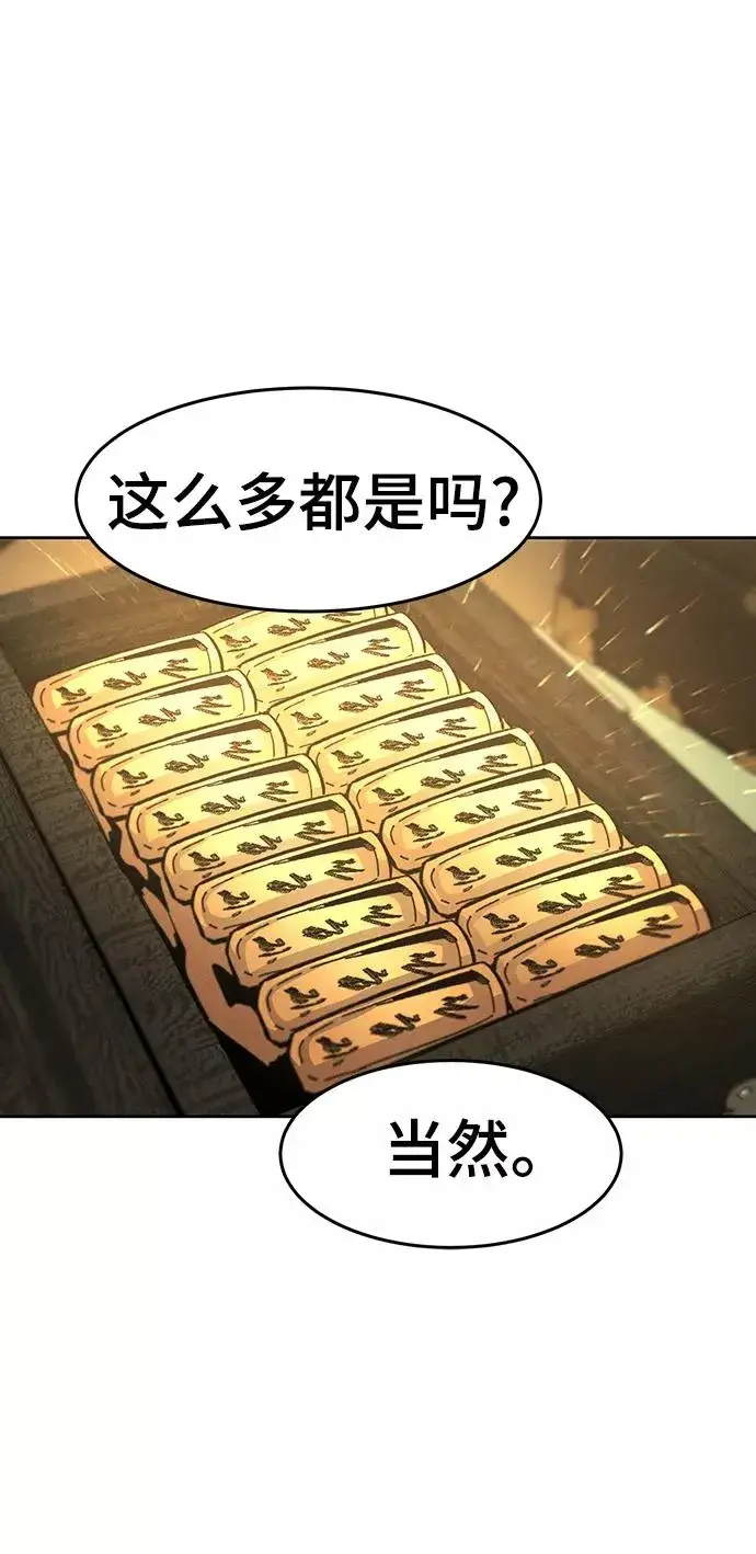 漫画《狂魔重生》第38话第63张图