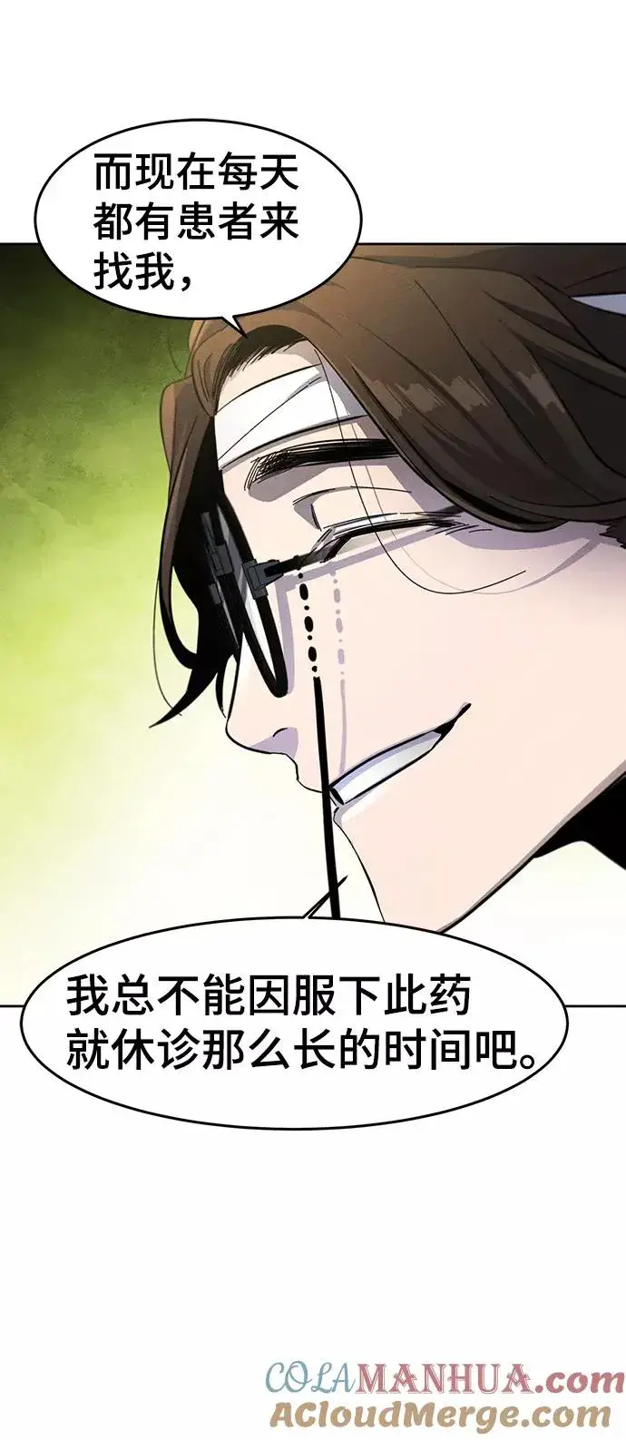 漫画《狂魔重生》第38话第73张图