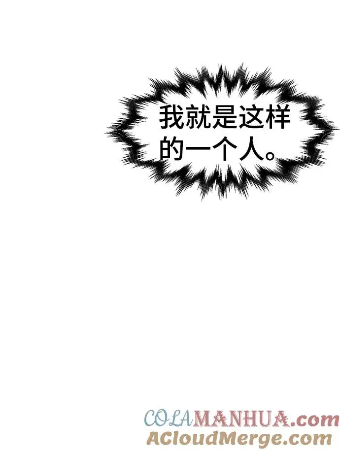 漫画《狂魔重生》第38话第79张图
