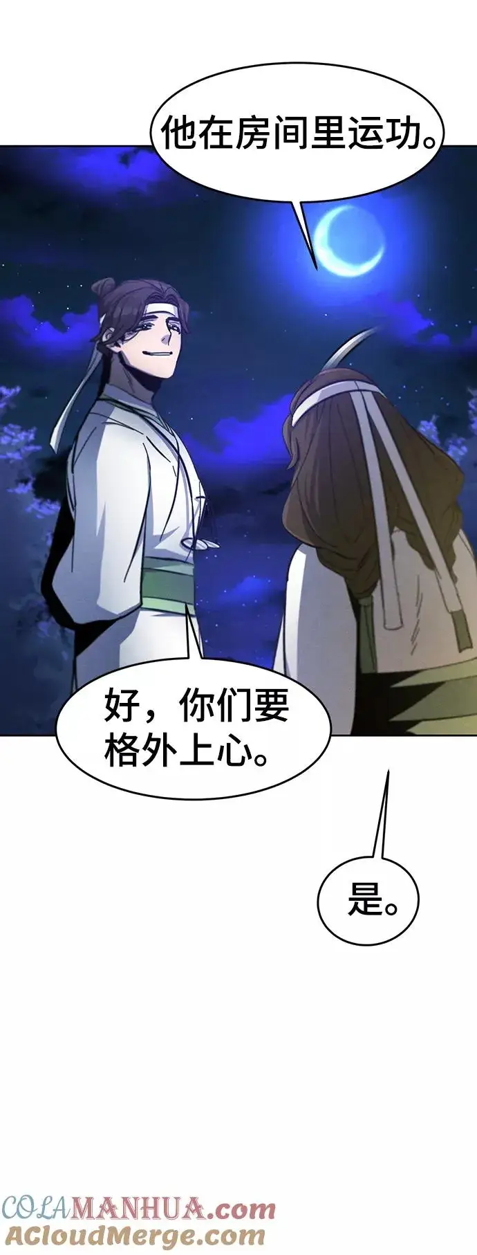 漫画《狂魔重生》第38话第82张图
