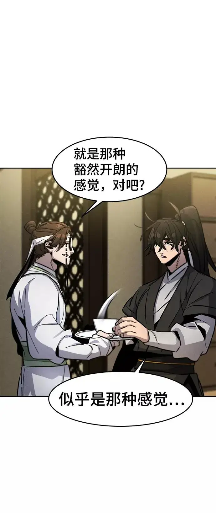 漫画《狂魔重生》第39话第15张图