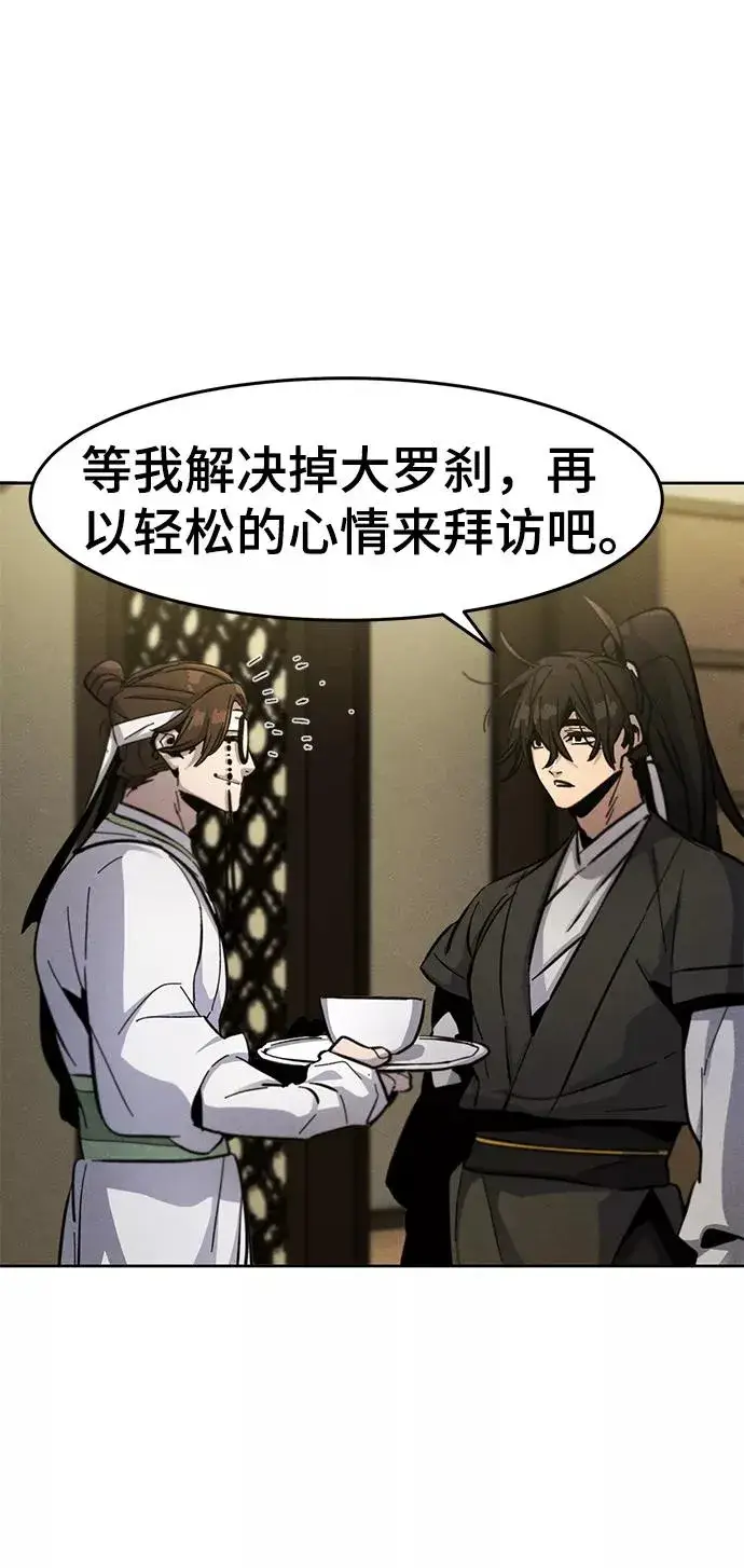 漫画《狂魔重生》第39话第17张图
