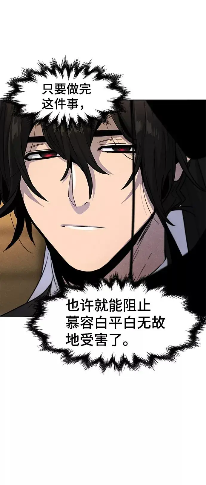 漫画《狂魔重生》第39话第18张图