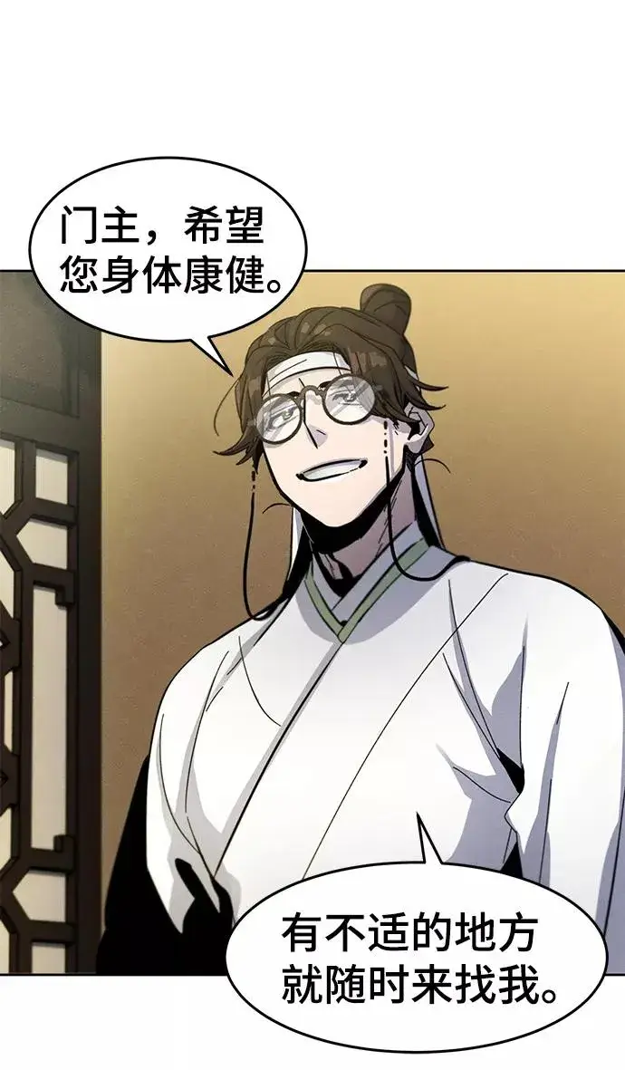 漫画《狂魔重生》第39话第21张图