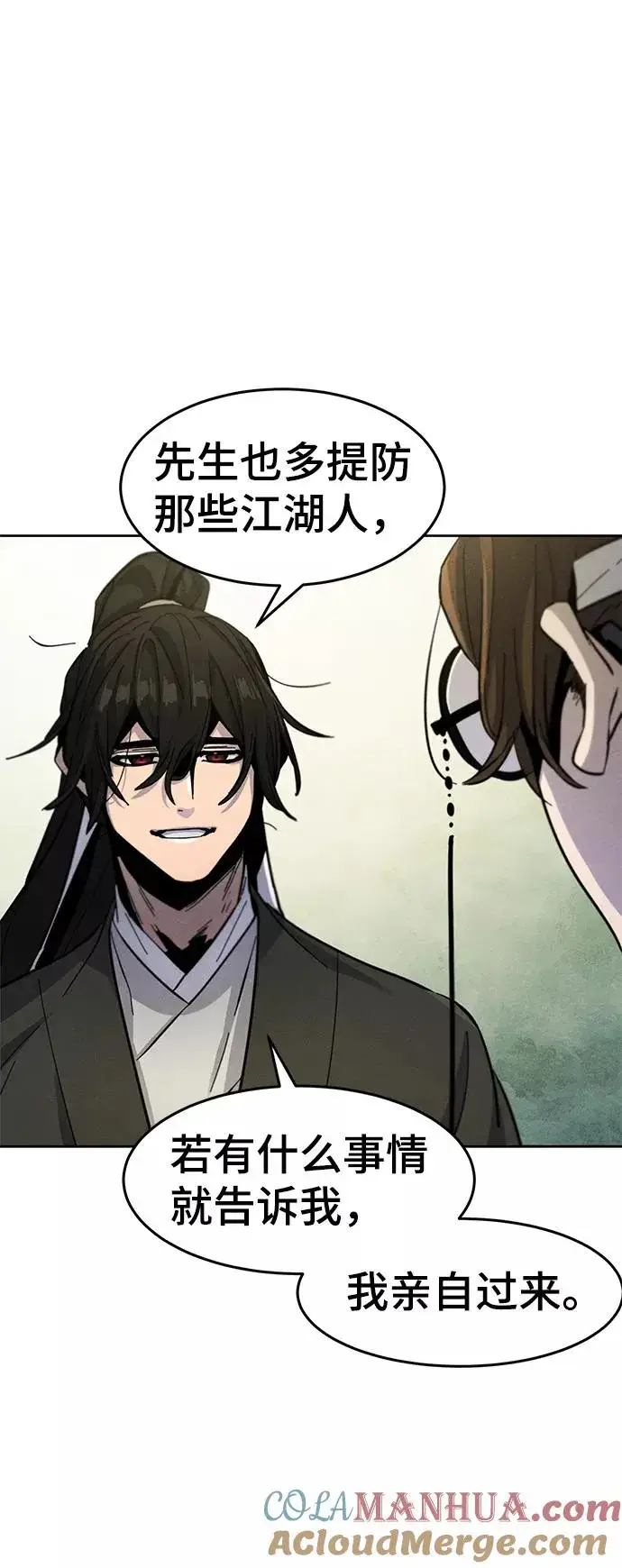 漫画《狂魔重生》第39话第22张图