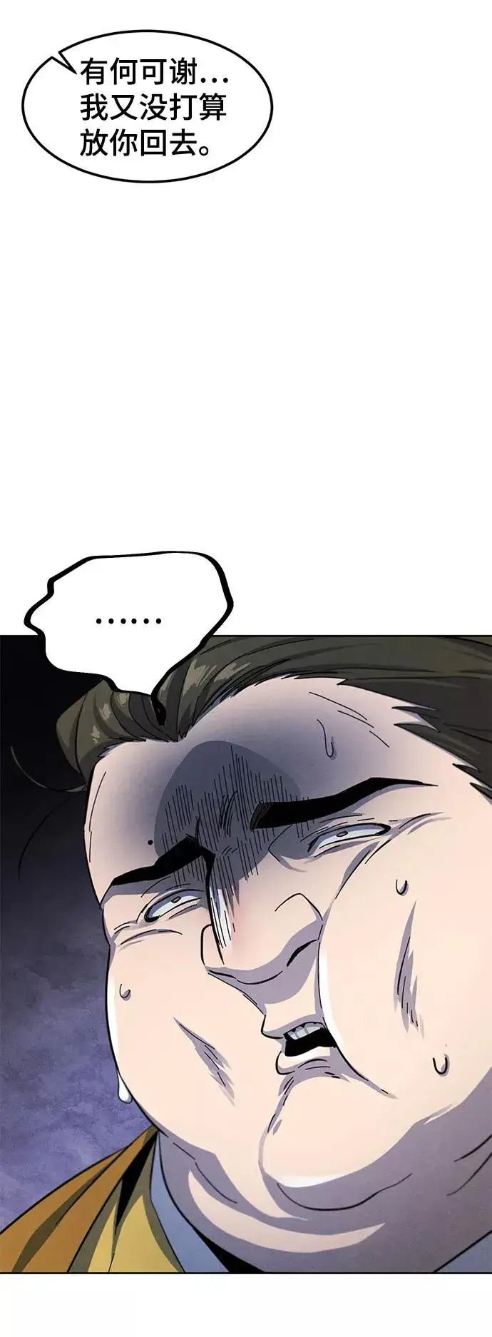 漫画《狂魔重生》第39话第29张图