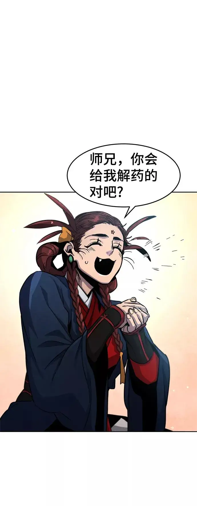 漫画《狂魔重生》第39话第30张图