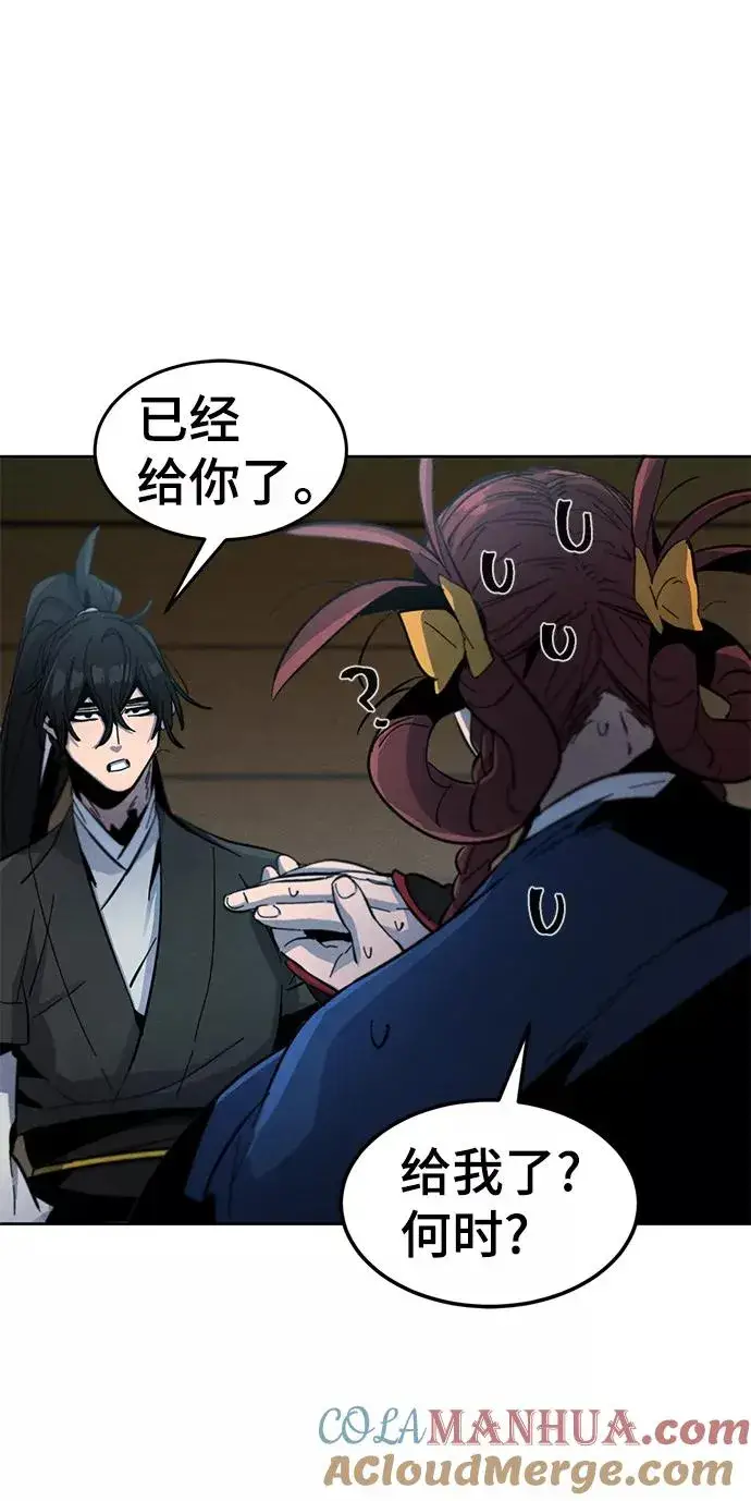 漫画《狂魔重生》第39话第31张图