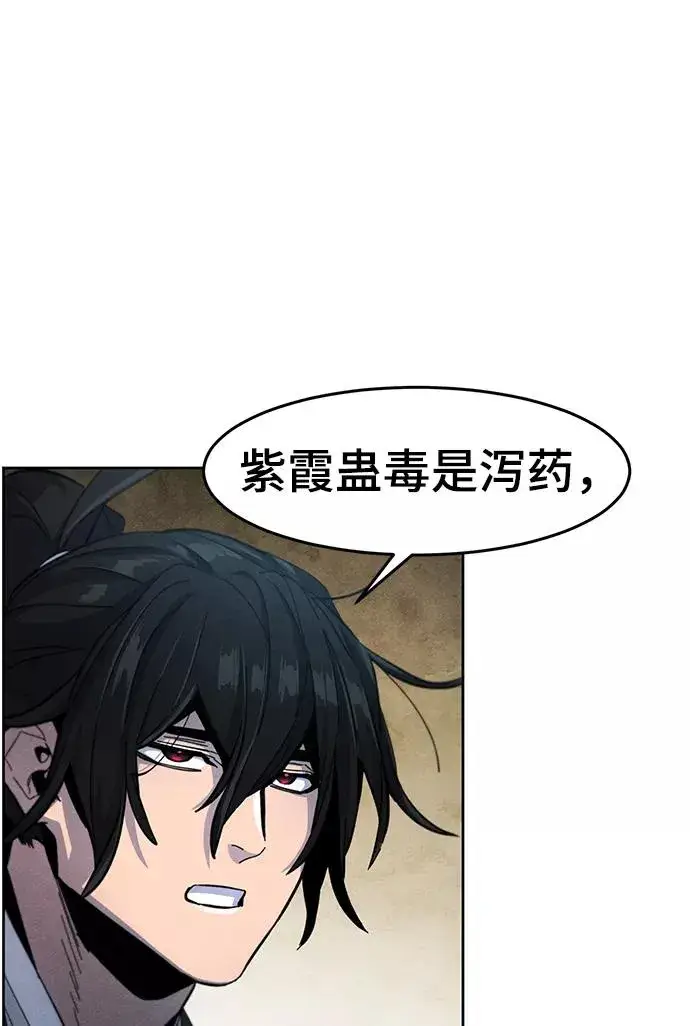 漫画《狂魔重生》第39话第32张图