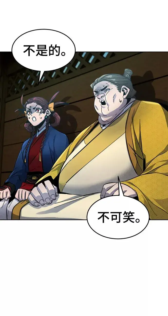 漫画《狂魔重生》第39话第39张图