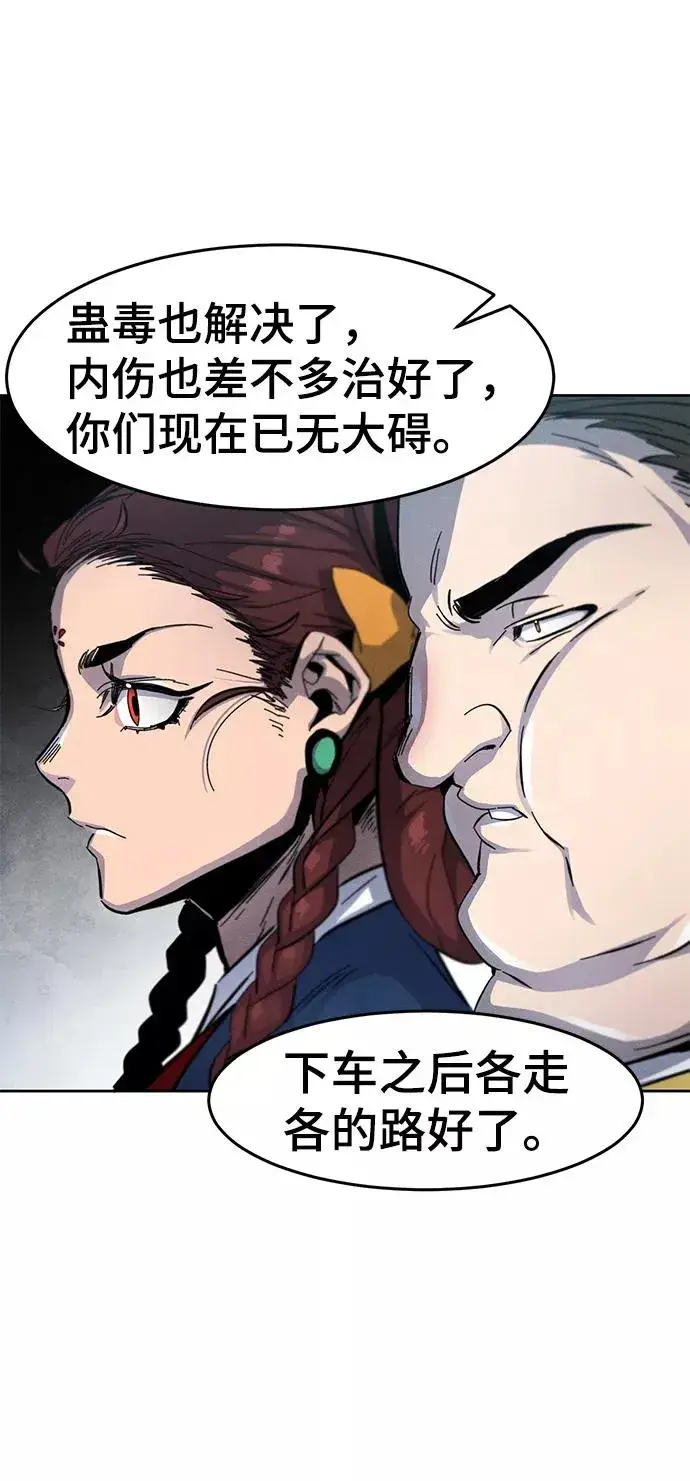 漫画《狂魔重生》第39话第41张图