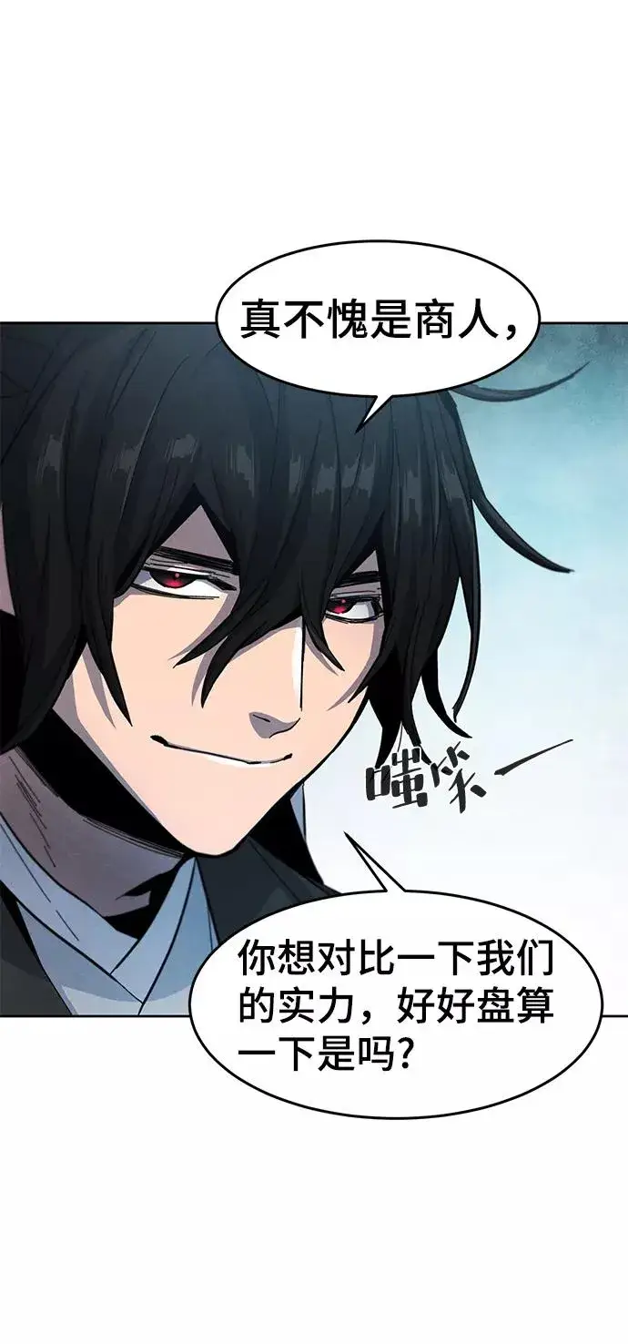 漫画《狂魔重生》第39话第45张图