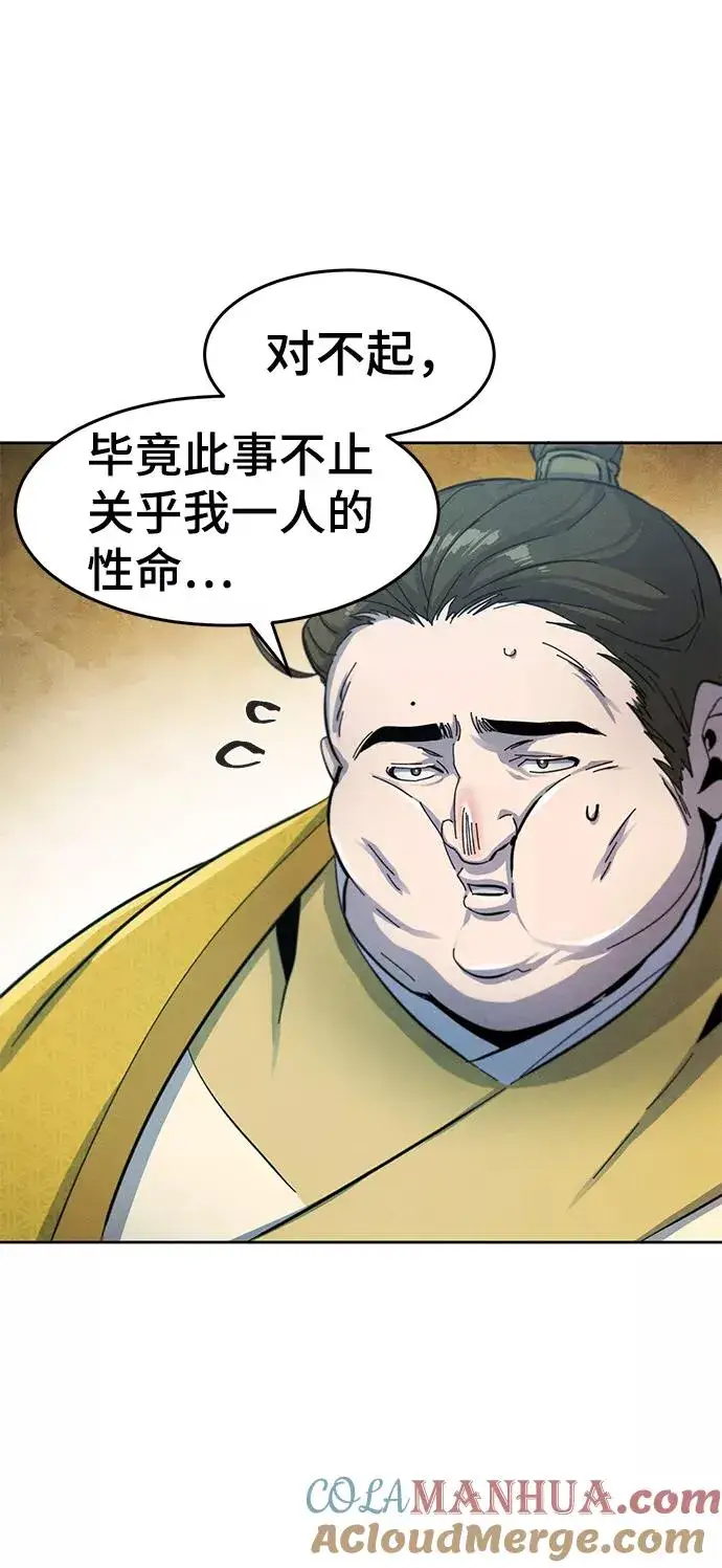 漫画《狂魔重生》第39话第46张图