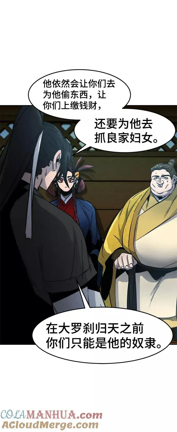 漫画《狂魔重生》第39话第49张图