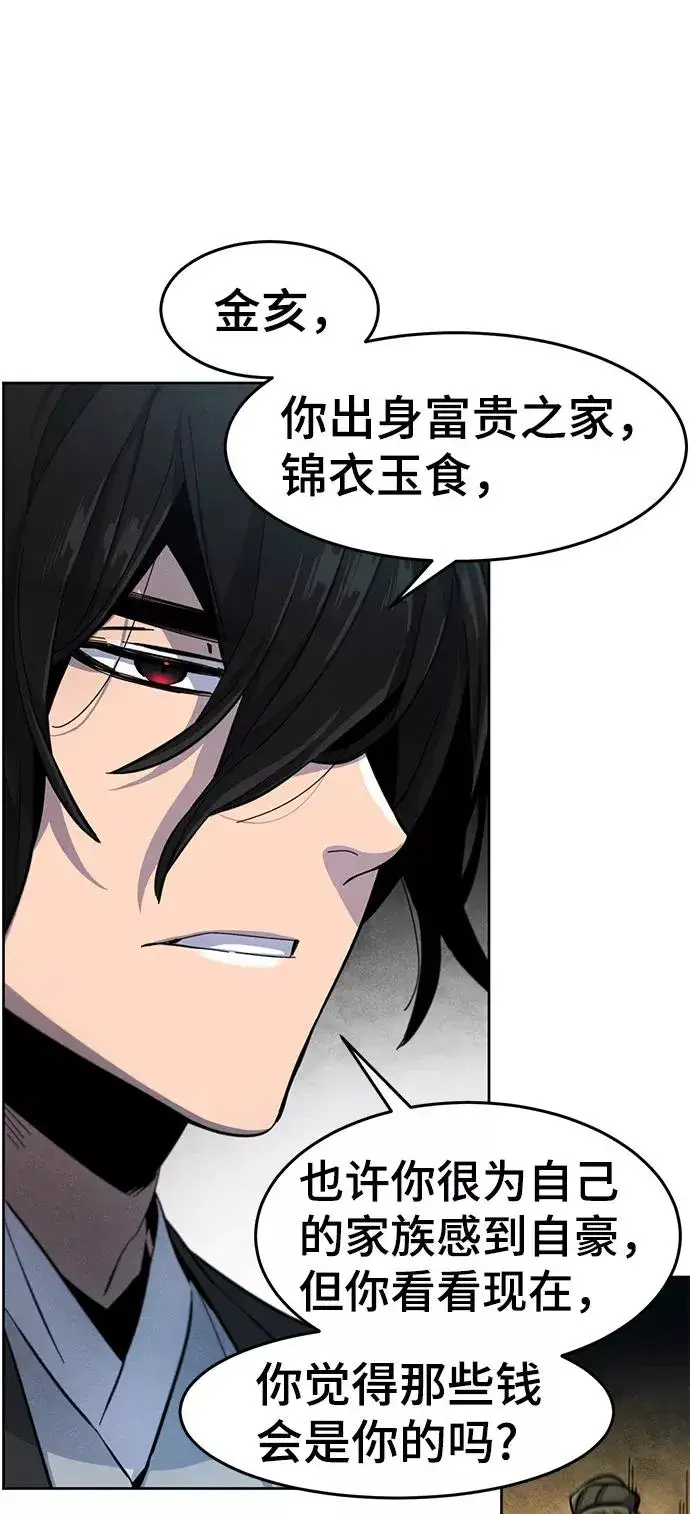 漫画《狂魔重生》第39话第53张图