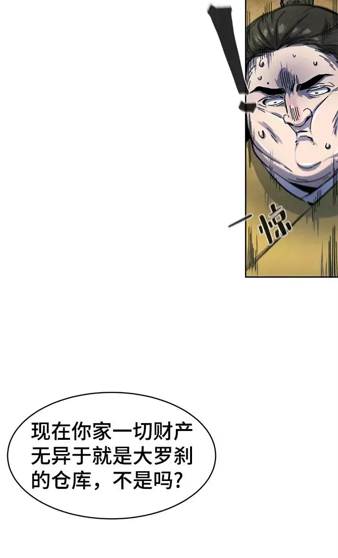 漫画《狂魔重生》第39话第54张图