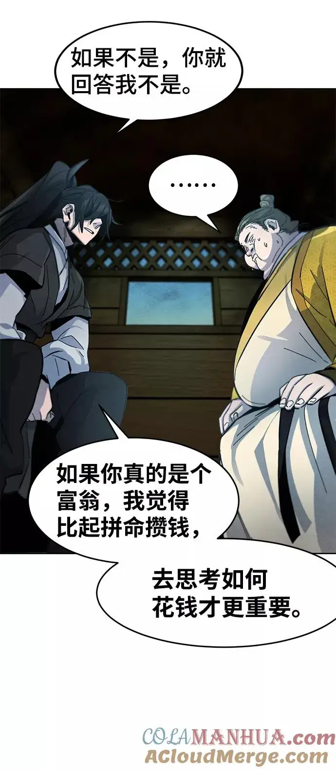 漫画《狂魔重生》第39话第55张图