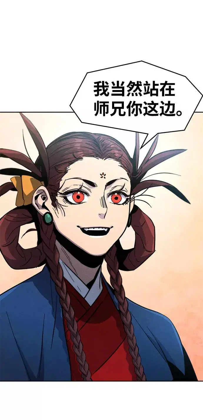 漫画《狂魔重生》第39话第59张图