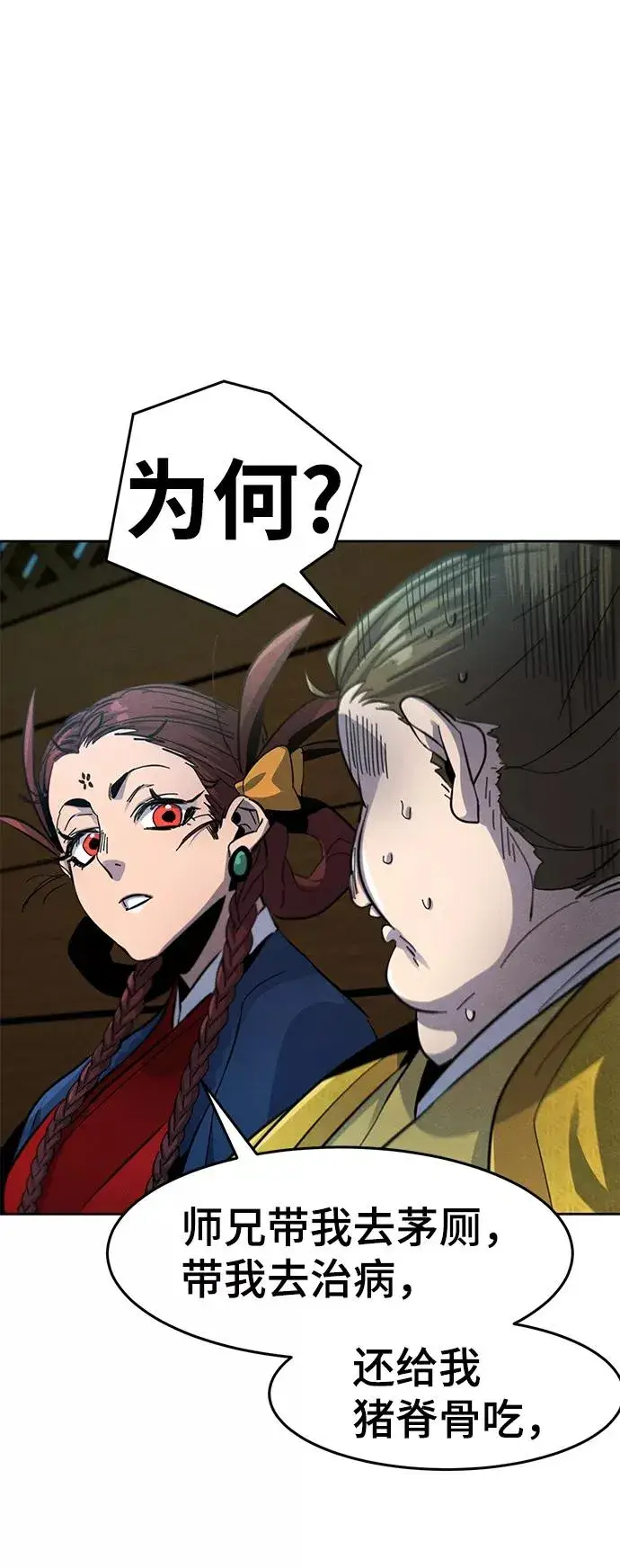 漫画《狂魔重生》第39话第60张图