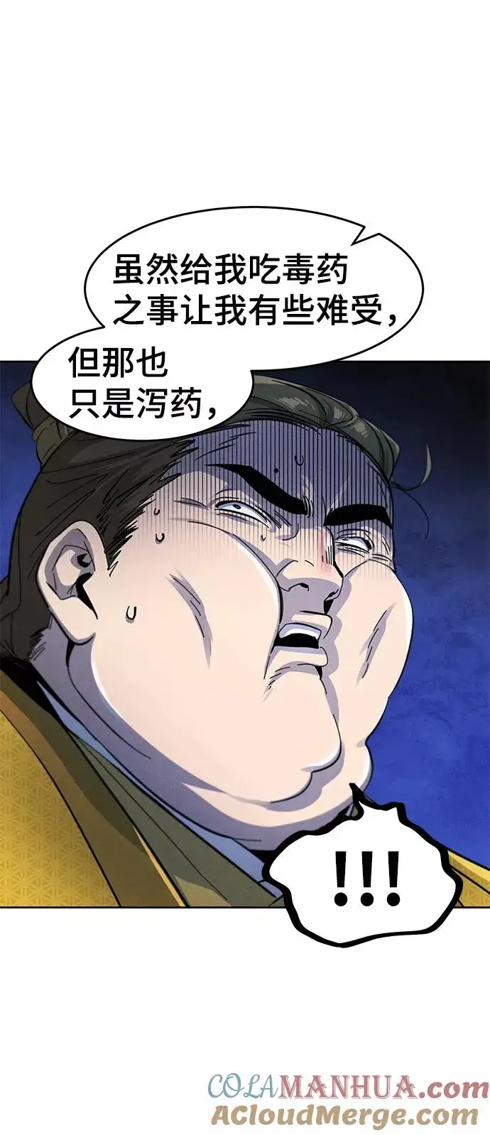 漫画《狂魔重生》第39话第61张图