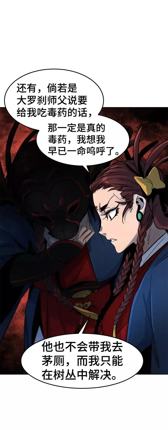 漫画《狂魔重生》第39话第62张图