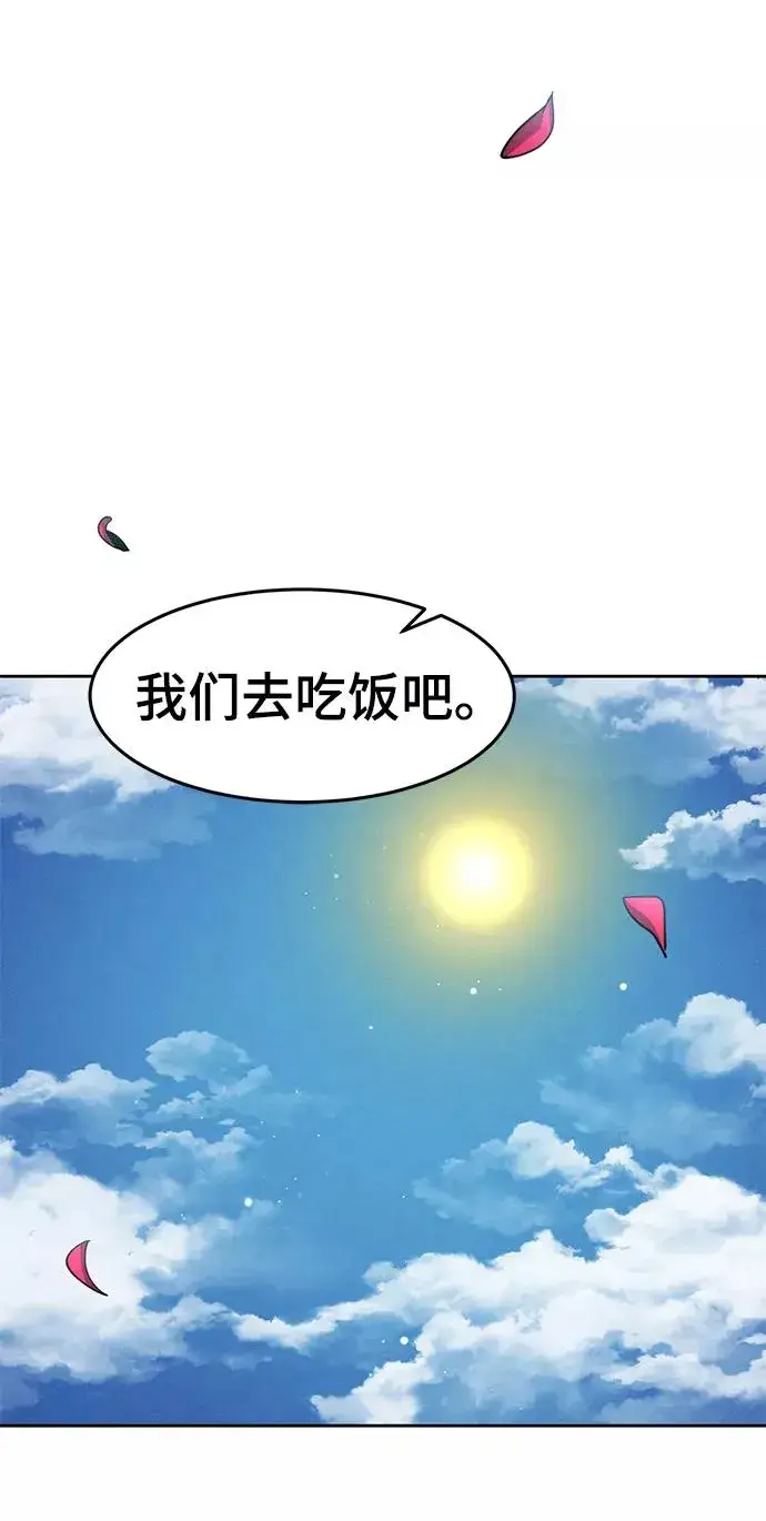 漫画《狂魔重生》第39话第65张图