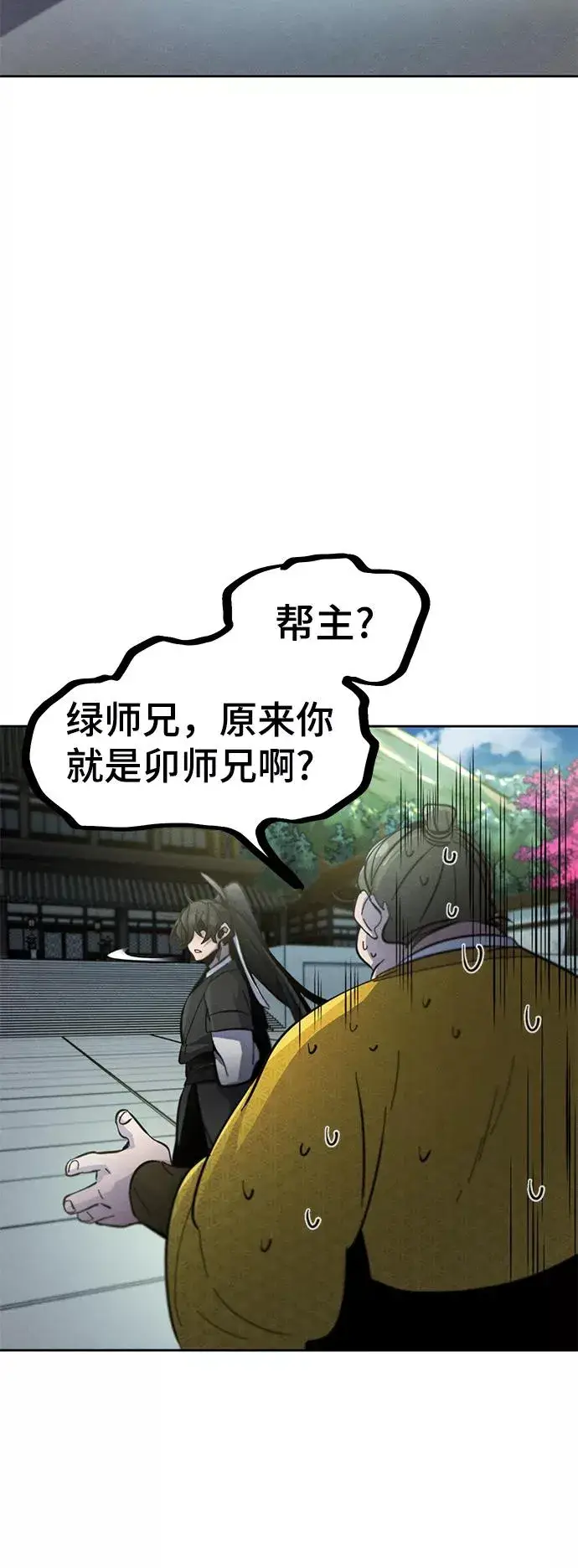 漫画《狂魔重生》第39话第71张图