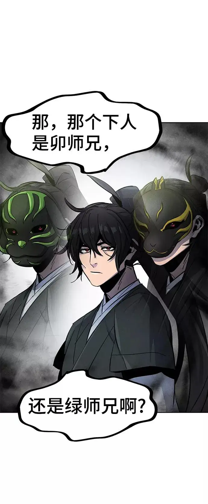 漫画《狂魔重生》第39话第72张图