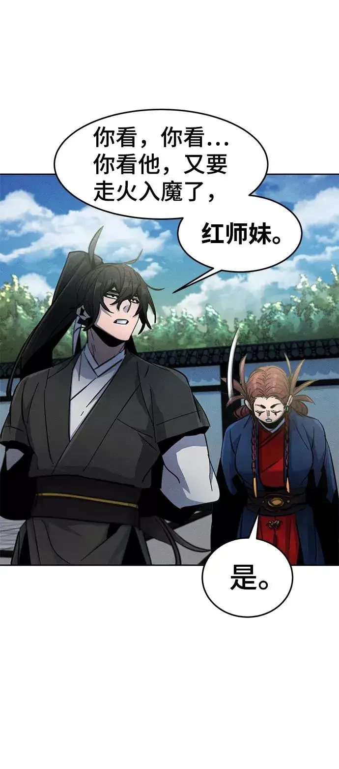 漫画《狂魔重生》第39话第74张图