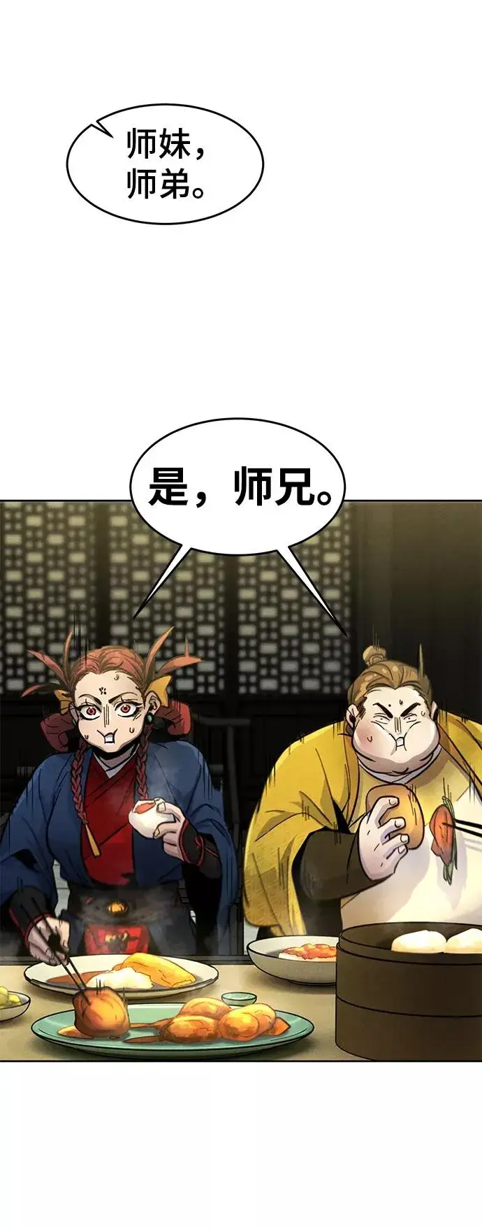 漫画《狂魔重生》第39话第83张图
