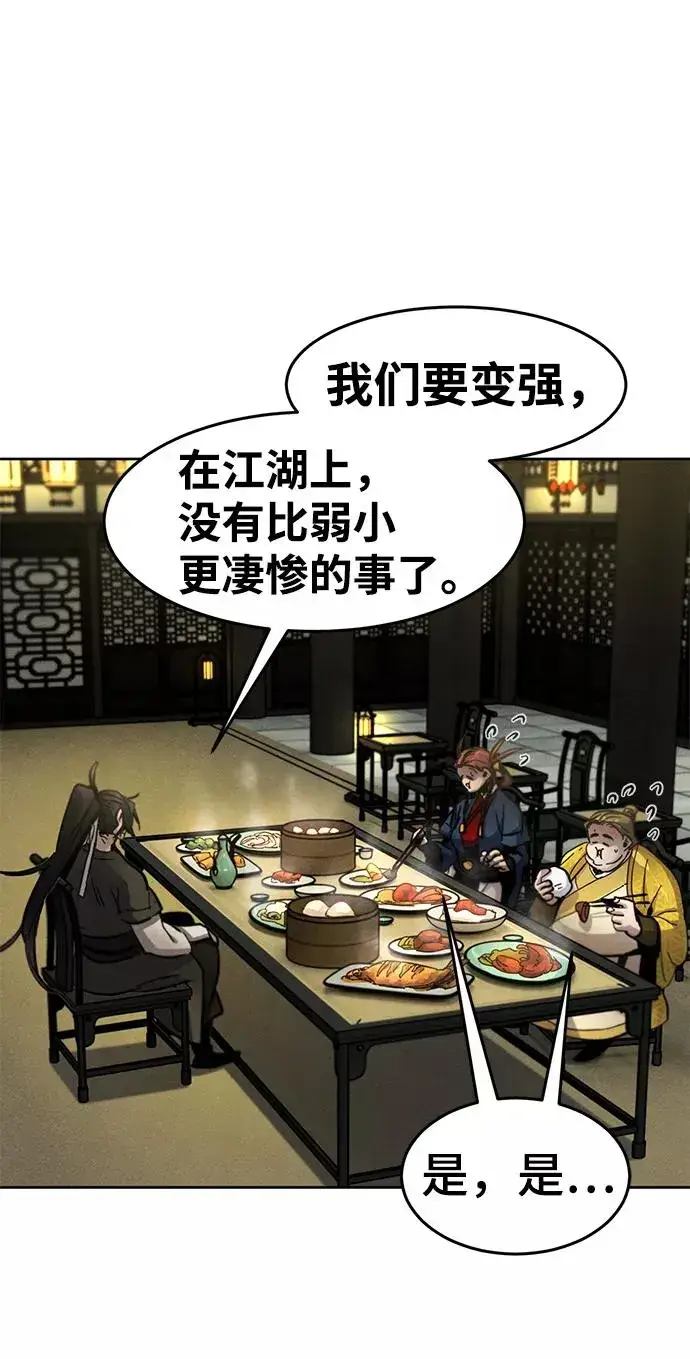 漫画《狂魔重生》第39话第84张图