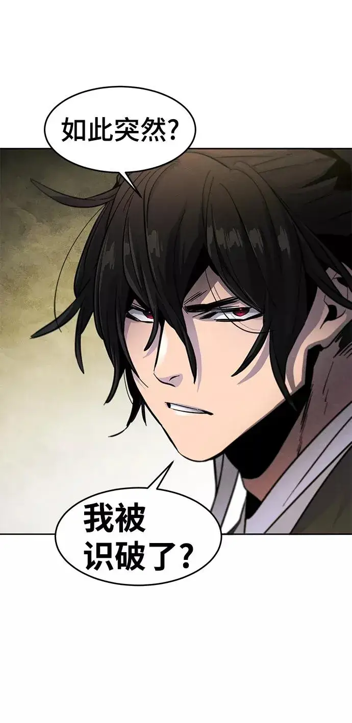 漫画《狂魔重生》第39话第87张图