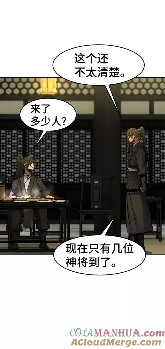 漫画《狂魔重生》第39话第88张图