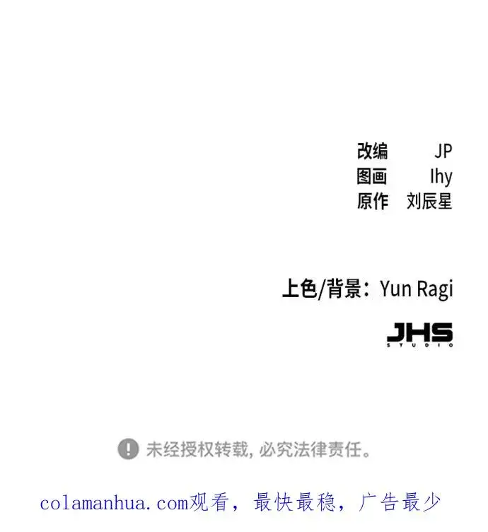 漫画《狂魔重生》第39话第92张图