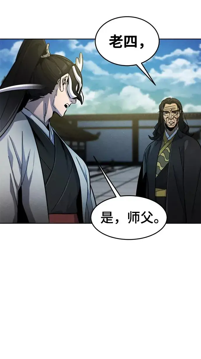 漫画《狂魔重生》第40话第27张图