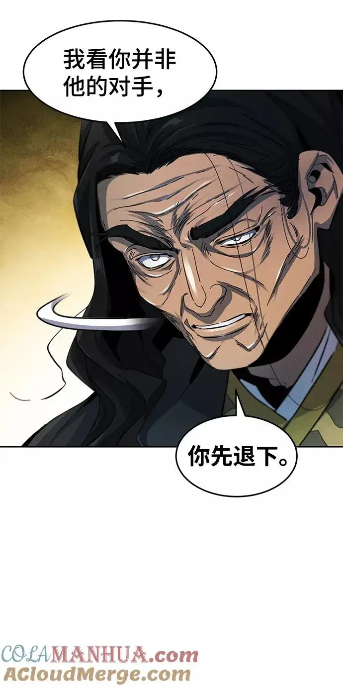 漫画《狂魔重生》第40话第28张图