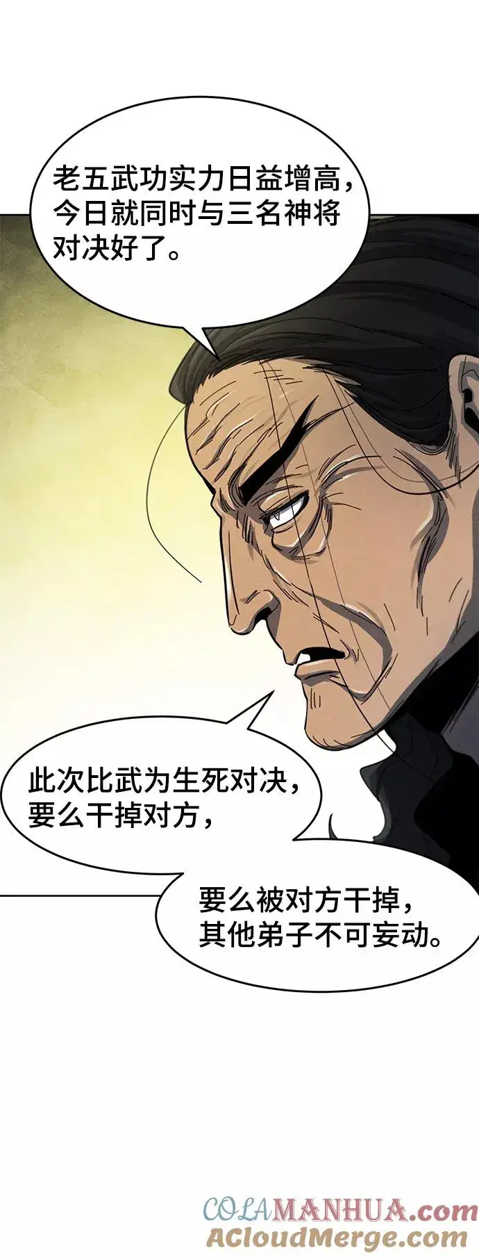 漫画《狂魔重生》第40话第34张图