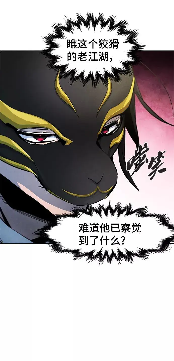漫画《狂魔重生》第40话第35张图