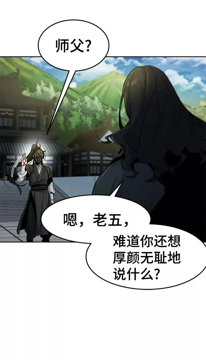 漫画《狂魔重生》第40话第36张图