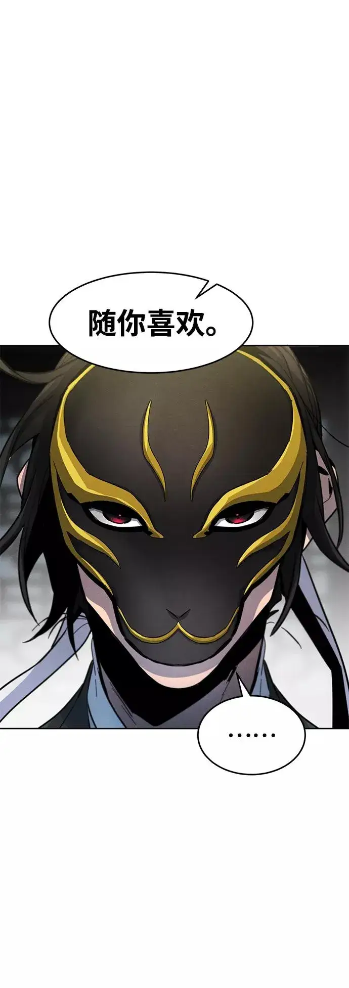 漫画《狂魔重生》第40话第38张图