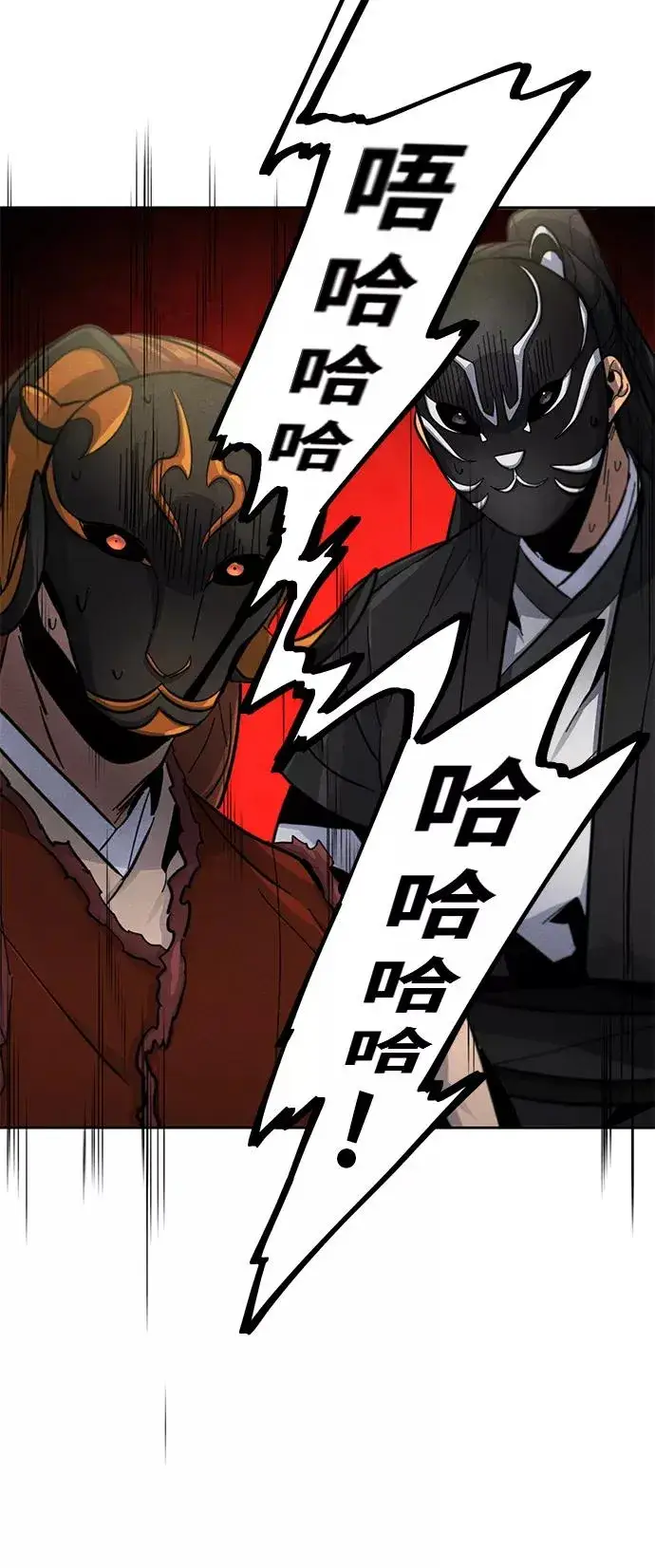 漫画《狂魔重生》第40话第41张图