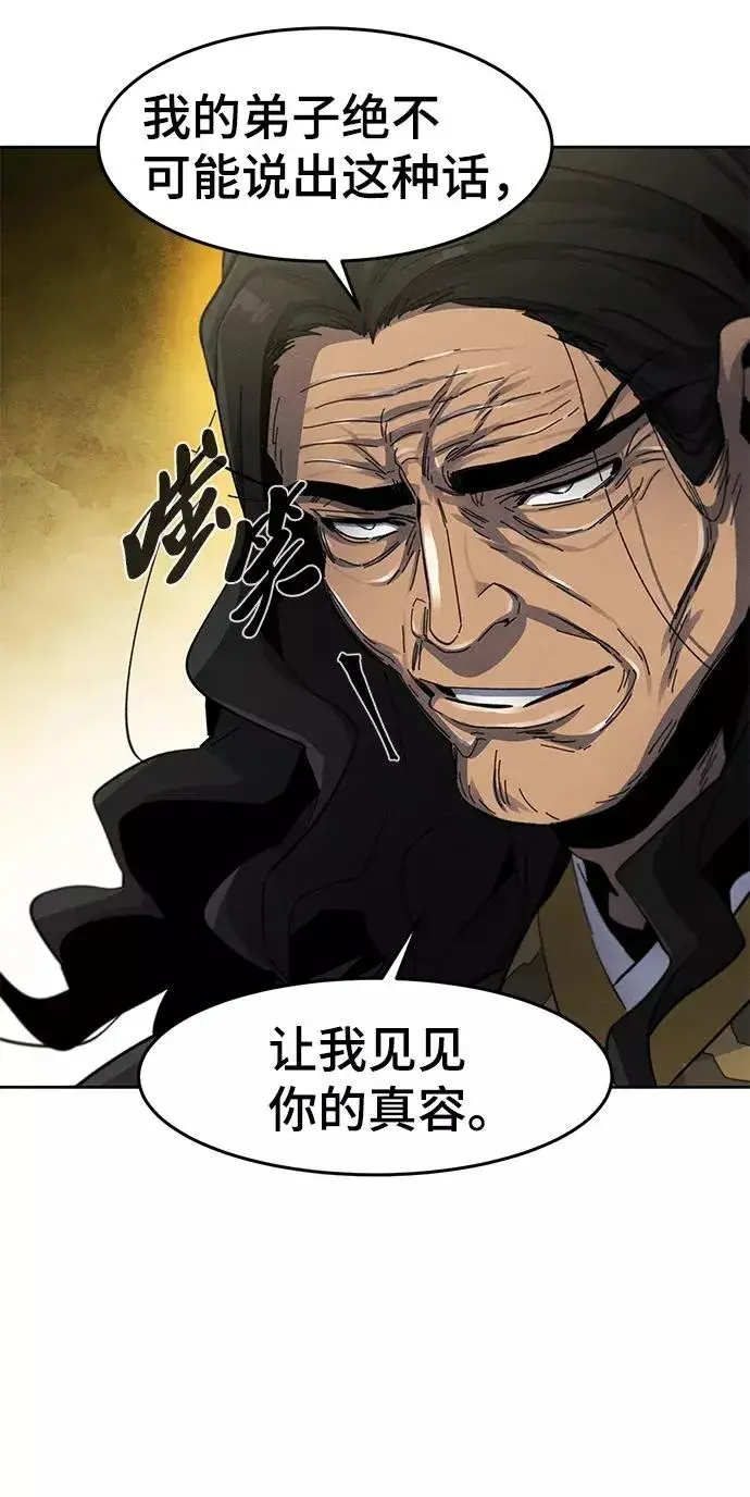 漫画《狂魔重生》第40话第45张图