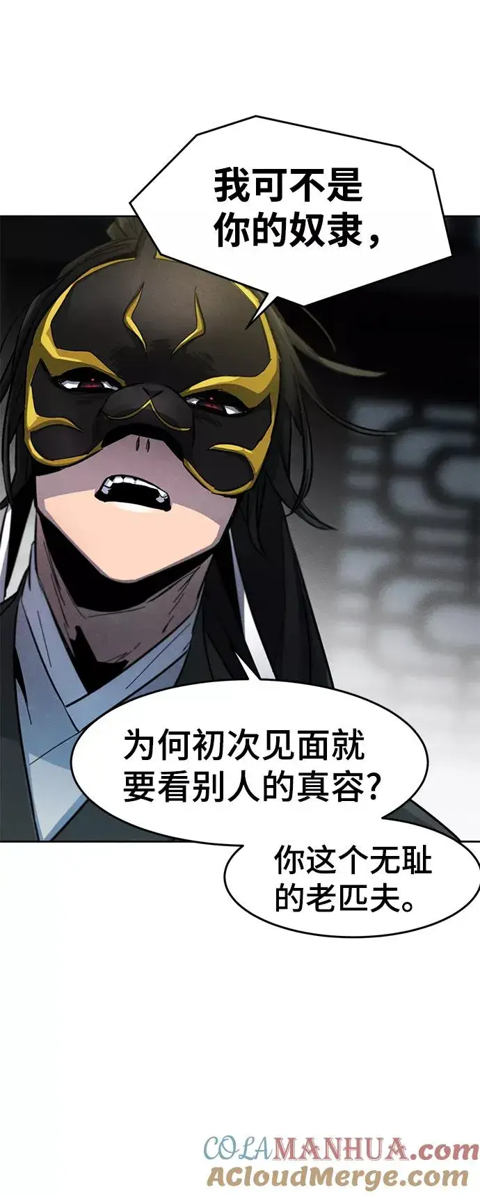 漫画《狂魔重生》第40话第46张图