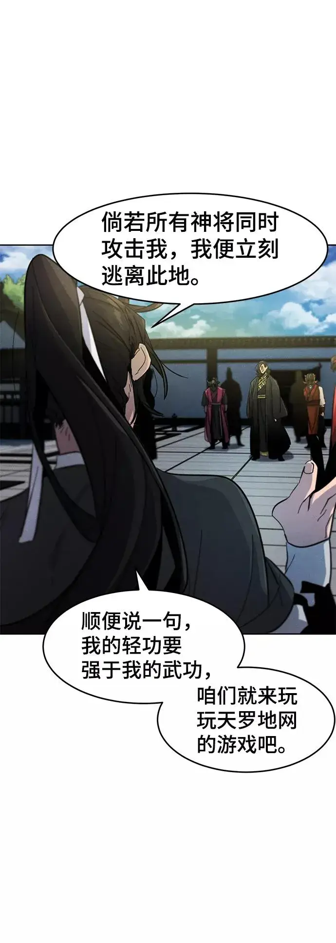 漫画《狂魔重生》第40话第51张图